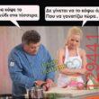 Αστεία εικόνα