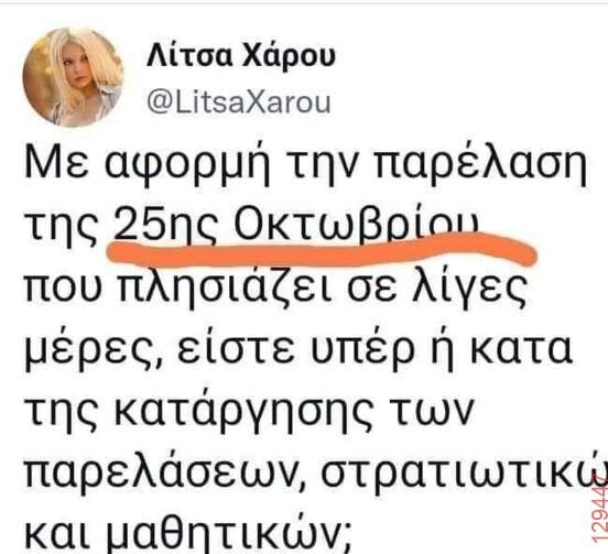 Αστεία εικόνα