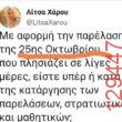 Αστεία εικόνα