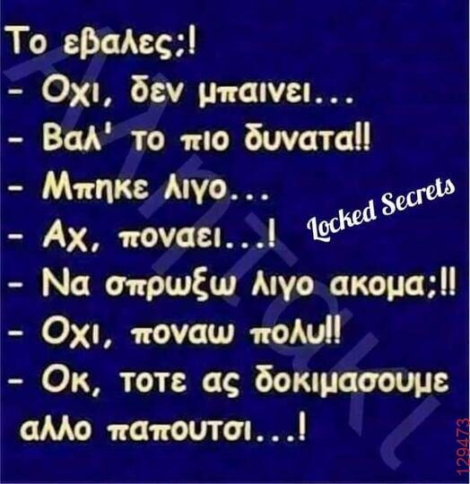 Αστεία εικόνα