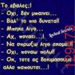 Αστεία εικόνα
