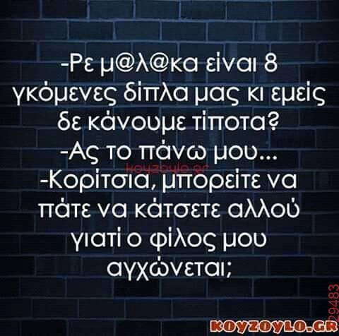 Αστεία εικόνα