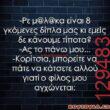 Αστεία εικόνα