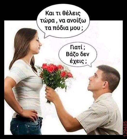 Αστεία εικόνα