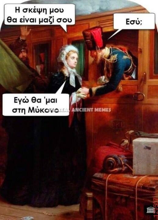 Αστεία εικόνα
