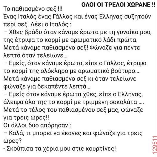 Αστεία εικόνα