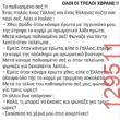 Αστεία εικόνα