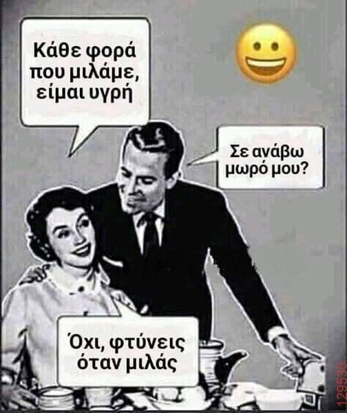 Αστεία εικόνα