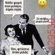 Αστεία εικόνα