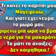 Αστεία εικόνα