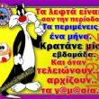 Αστεία εικόνα