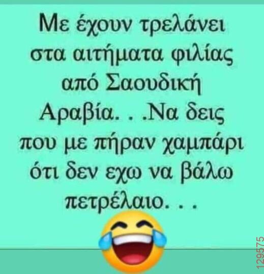 Αστεία εικόνα
