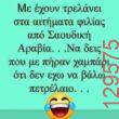 Αστεία εικόνα