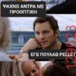 Αστεία εικόνα