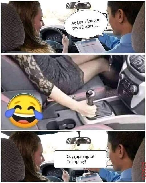 Αστεία εικόνα