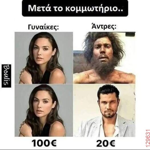 Αστεία εικόνα