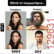 Αστεία εικόνα