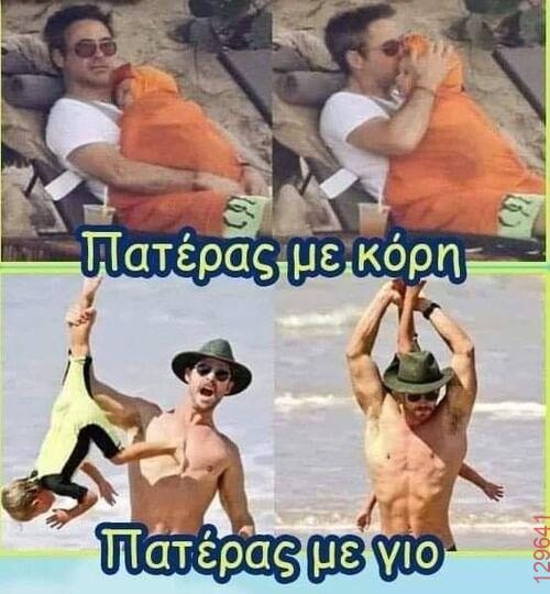 Αστεία εικόνα