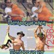 Αστεία εικόνα