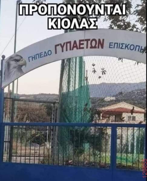Αστεία εικόνα