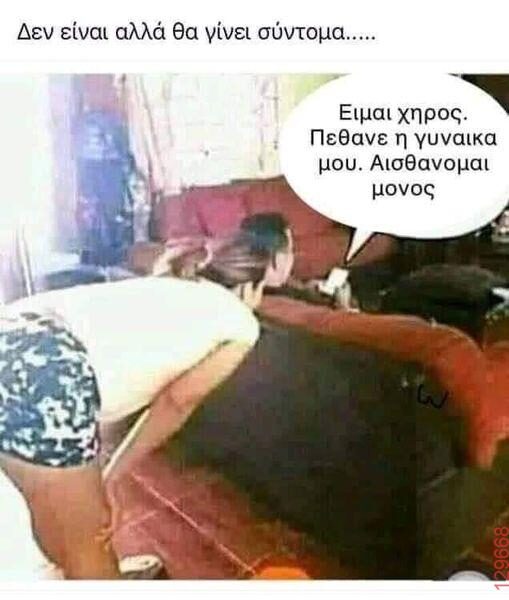 Αστεία εικόνα