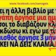 Αστεία εικόνα