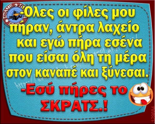 Αστεία εικόνα