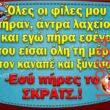 Αστεία εικόνα