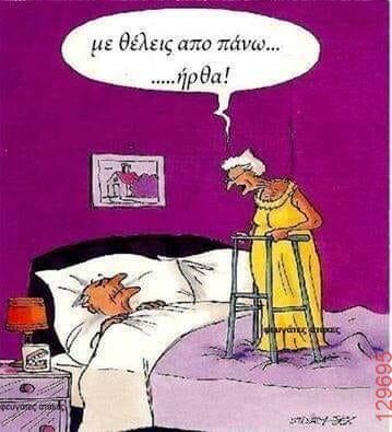 Αστεία εικόνα