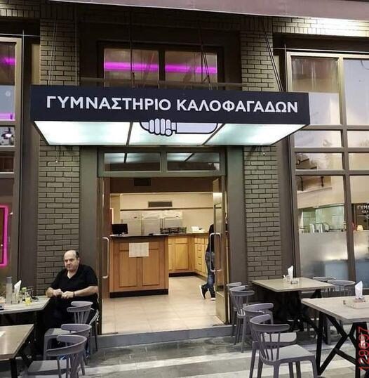 Αστεία εικόνα