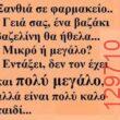 Αστεία εικόνα