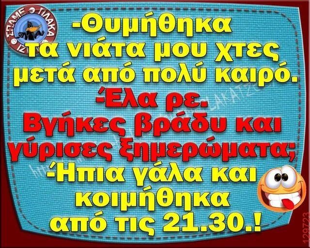 Αστεία εικόνα