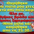Αστεία εικόνα