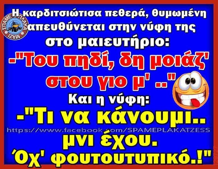 Αστεία εικόνα