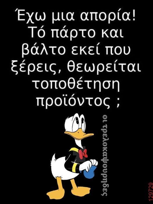 Αστεία εικόνα