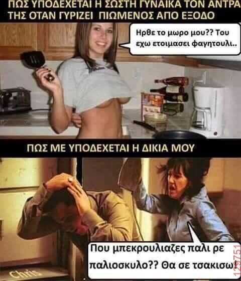 Αστεία εικόνα