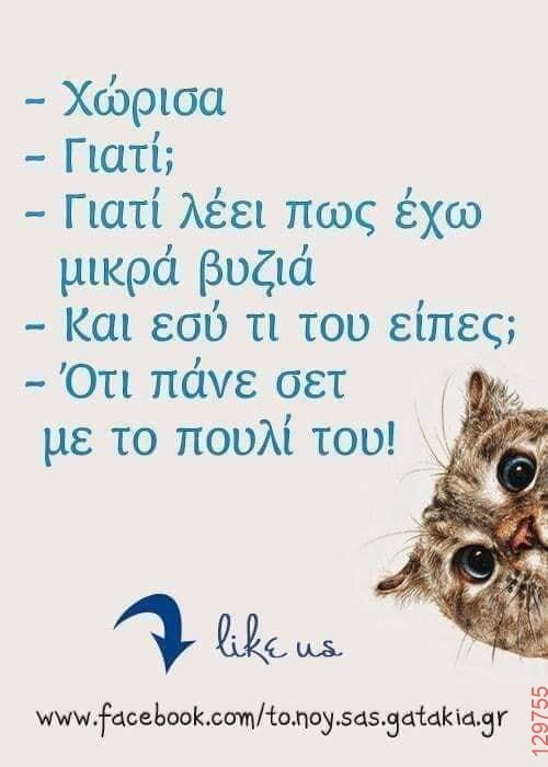 Αστεία εικόνα