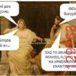 Αστεία εικόνα
