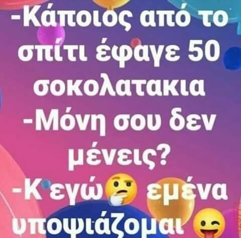 Αστεία εικόνα