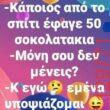 Αστεία εικόνα