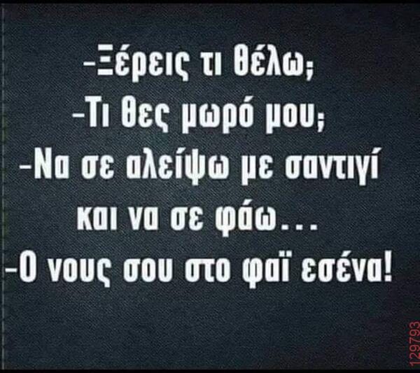 Αστεία εικόνα