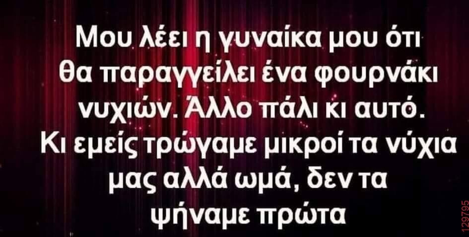Αστεία εικόνα