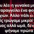 Αστεία εικόνα