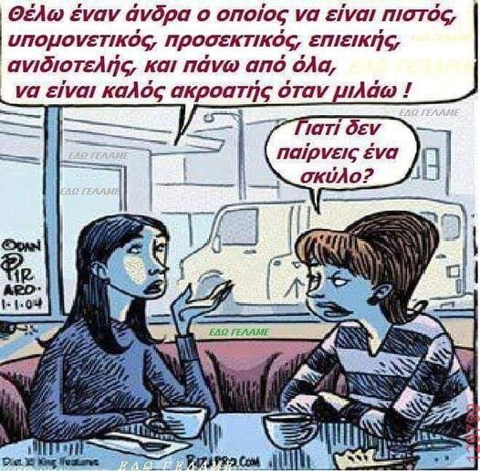 Αστεία εικόνα