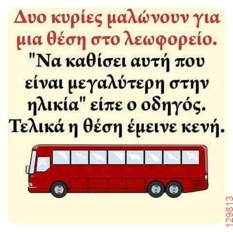 Αστεία εικόνα