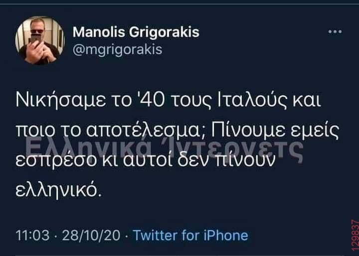 Αστεία εικόνα