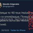 Αστεία εικόνα