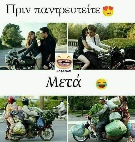 Αστεία εικόνα