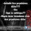 Αστεία εικόνα