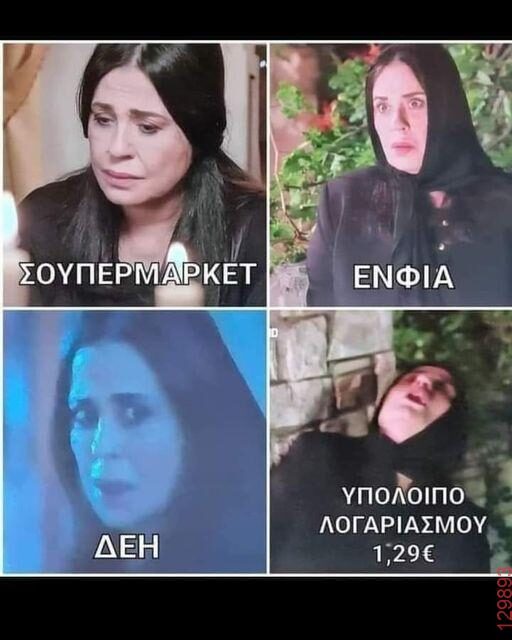 Αστεία εικόνα